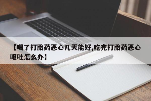 流产药在线付款动态 第54页