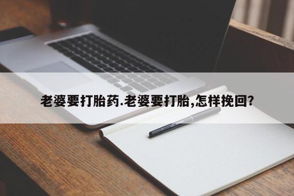 流产药在线付款动态 第22页