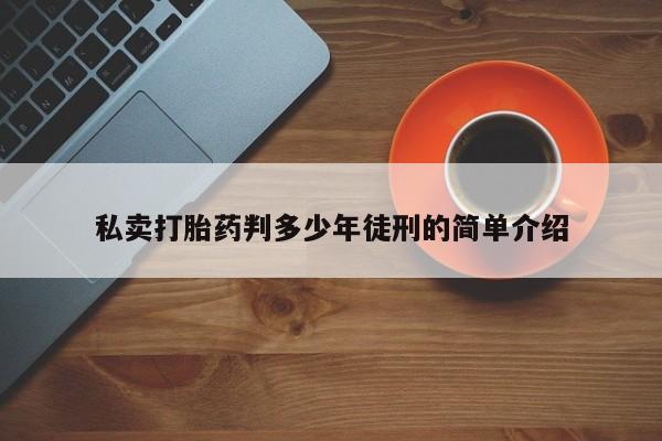 流产药在线付款动态 第11页